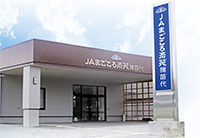 JAまごころ斎苑猪苗代