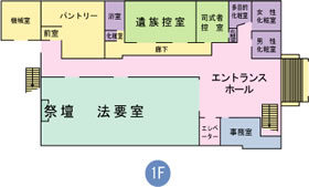 あぶくま斎場石川1階 レイアウト