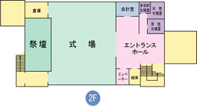 あぶくま斎場石川2階　レイアウト