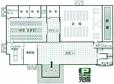 JAやすらぎ会館　ラポール四倉　レイアウト(1階)