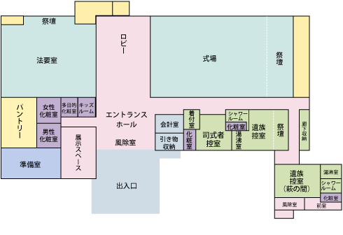 やすらぎ会館 レイアウト