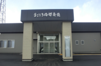 まごころ西郷斎苑