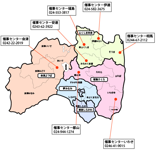 催事センター一覧